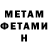 МЕТАМФЕТАМИН витя Salty Fox