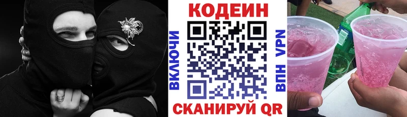 Codein напиток Lean (лин) как найти Лодейное Поле