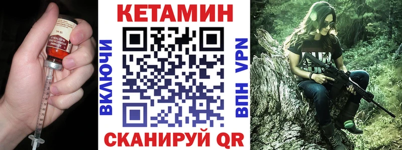 КЕТАМИН ketamine  Лодейное Поле 