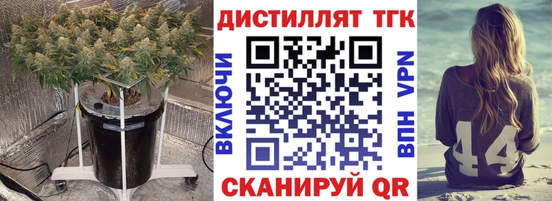Дистиллят ТГК вейп  Лодейное Поле 
